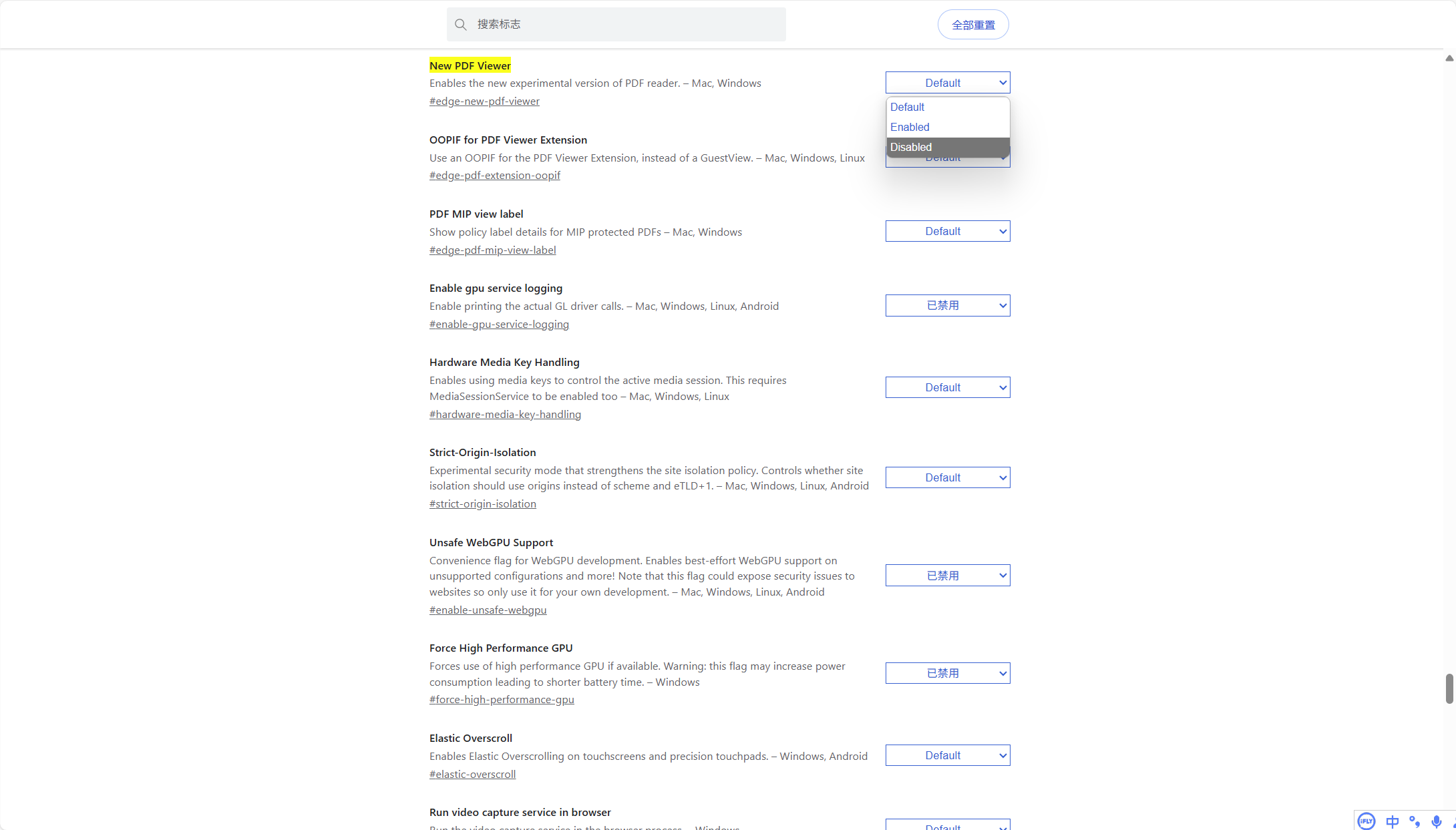 第二步截图：将 Edge PDF Viewer 设置为 Disabled